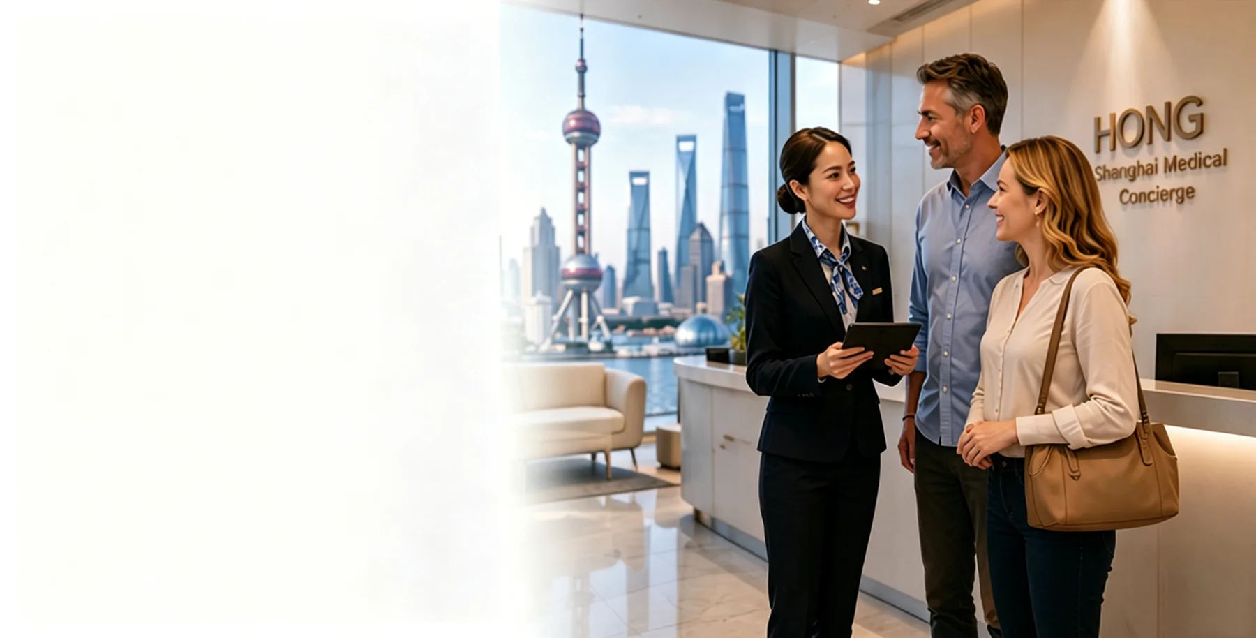 Shanghai medical concierge lobby with Pudong skyline view